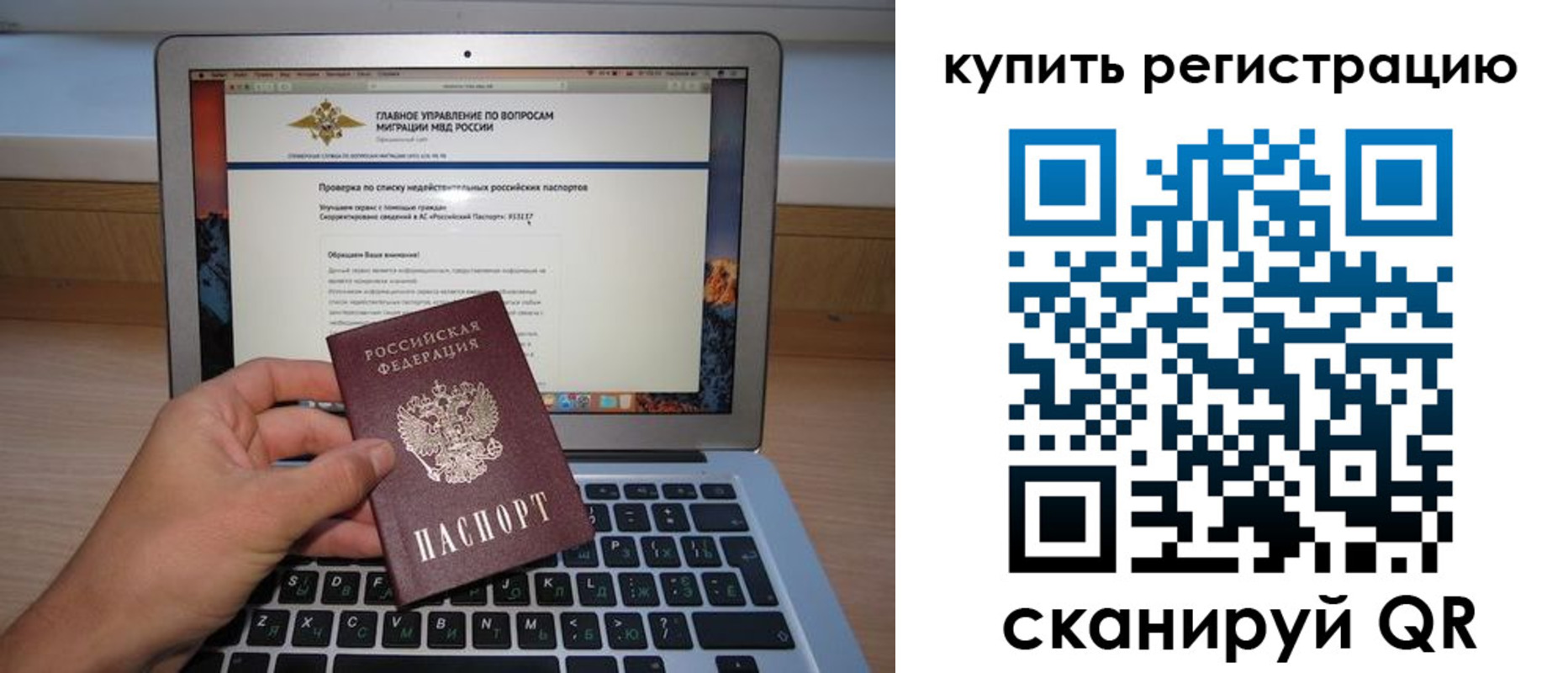 прописка гарантия в Верхнем Тагиле